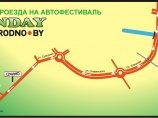 "SunDay AutoGrodno.by 2013" самый масштабый авто фестиваль в Беларуси