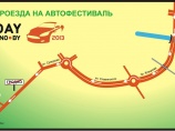 Фестиваль Автомобилей "SunDay AutoGrodno.by 2013" приближается! (программа фестиваля)