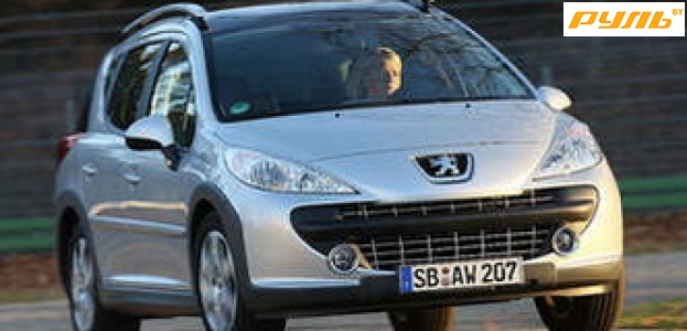 Peugeot обойдется дороже на 100-150 евро