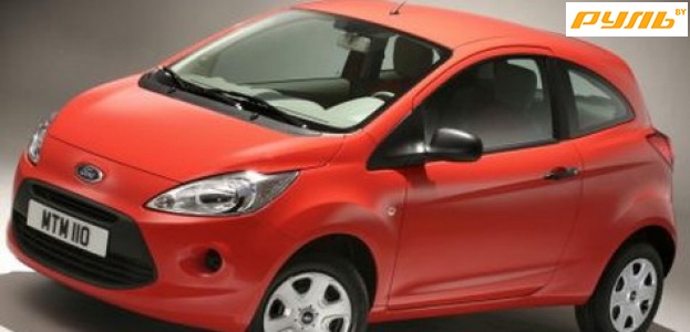 Новый Ford Ka оценили в 9 750 евро