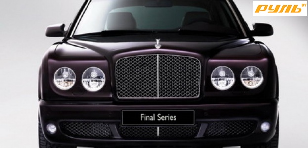 Bentley провожает на пенсию седан Arnage