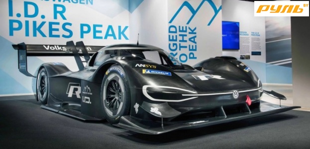 VW рассекретил гоночный электрокар I.D. R Pikes Peak