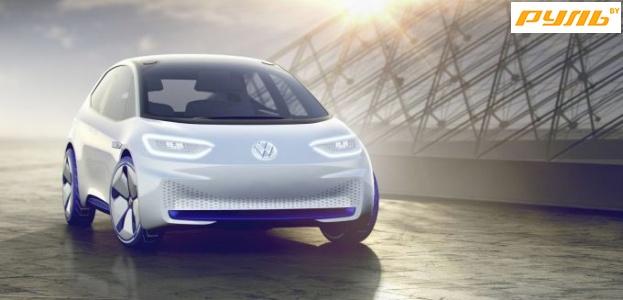 Электрокар Volkswagen будет стоить на уровне обычного авто