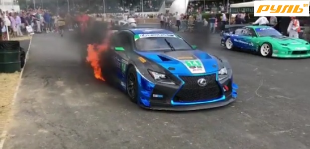 На Фестивале скорости сгорел Lexus RC F GT3