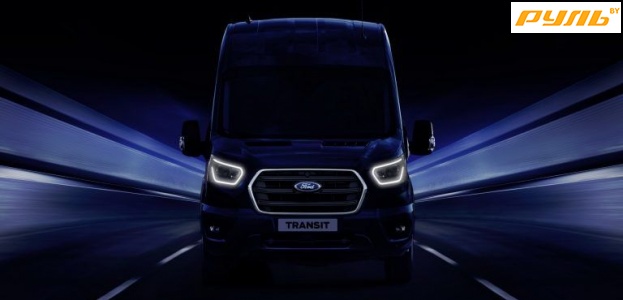 Ford объявил о премьере нового поколения Transit