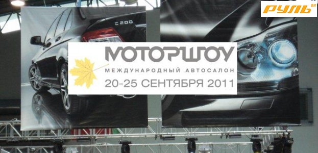 Моторшоу пройдет 20-25 сентября в Минске
