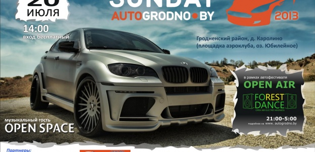 "SunDay AutoGrodno.by 2013" самый масштабый авто фестиваль в Беларуси