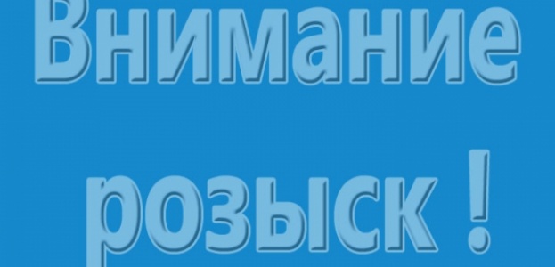 Кто видел, слышал, знает?