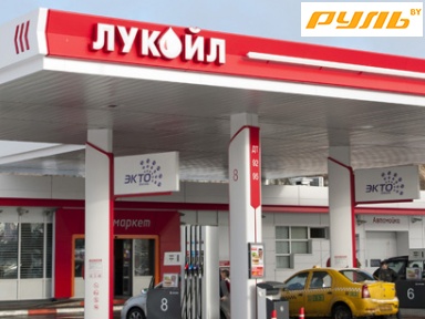 «Лукойл» выкупит все российские заправки Shell